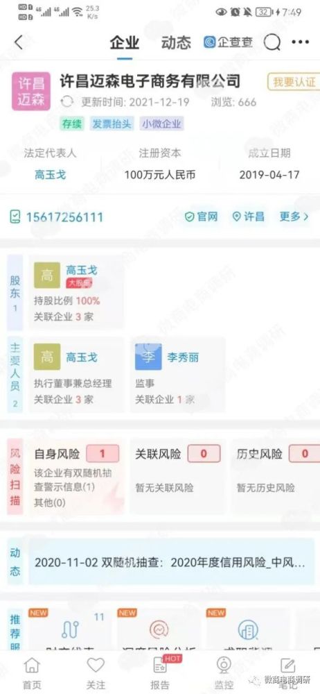 尼瑞克戒烟贴可有效戒烟 六级代理团队计酬涉嫌违法违规